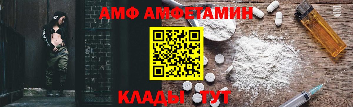 Амфетамин  Вход с VPN  Луховицы  АМФ Розовый  Амфетамин 