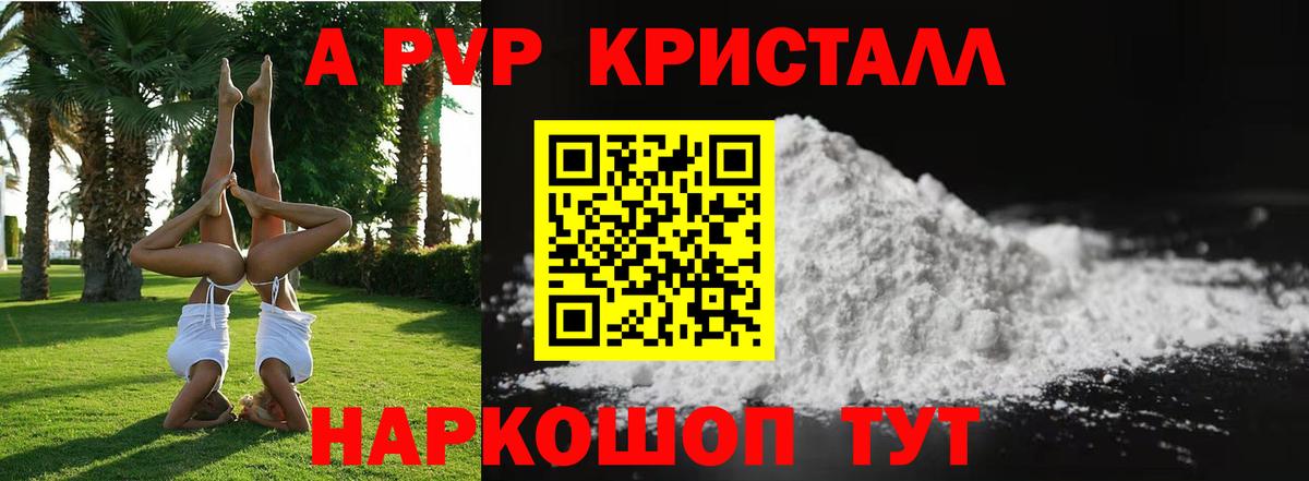 Alfa_PVP  APVP VHQ  Alfa_PVP VHQ  Луховицы  Вход с VPN  Alpha-PVP крисы CK 