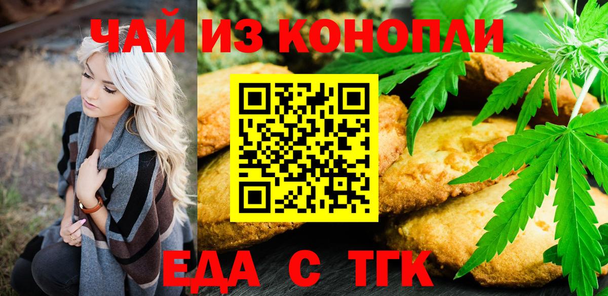 Луховицы  Cannafood марихуана  Вход с VPN 