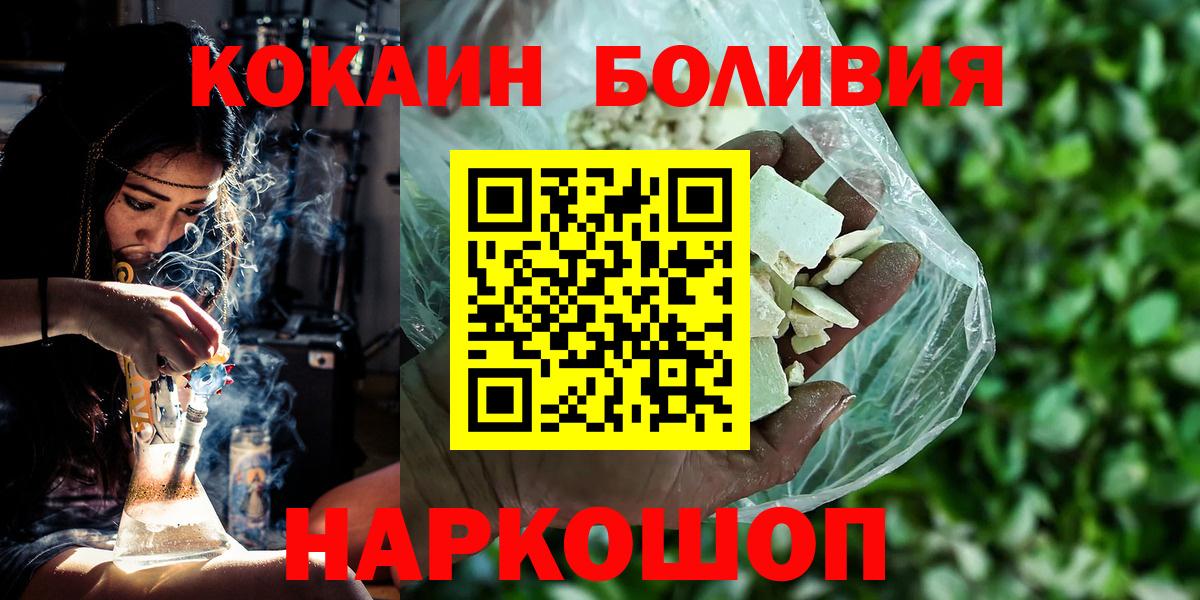 Луховицы  Cocaine Эквадор  Вход с VPN  КОКАИН 99% 