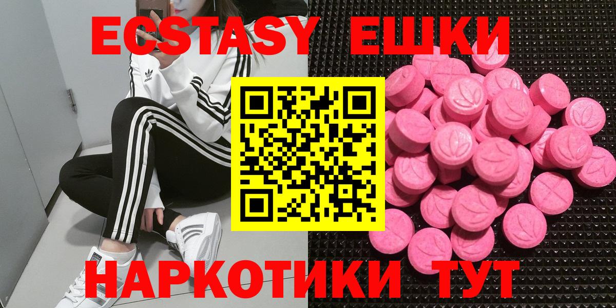 Экстази диски Луховицы