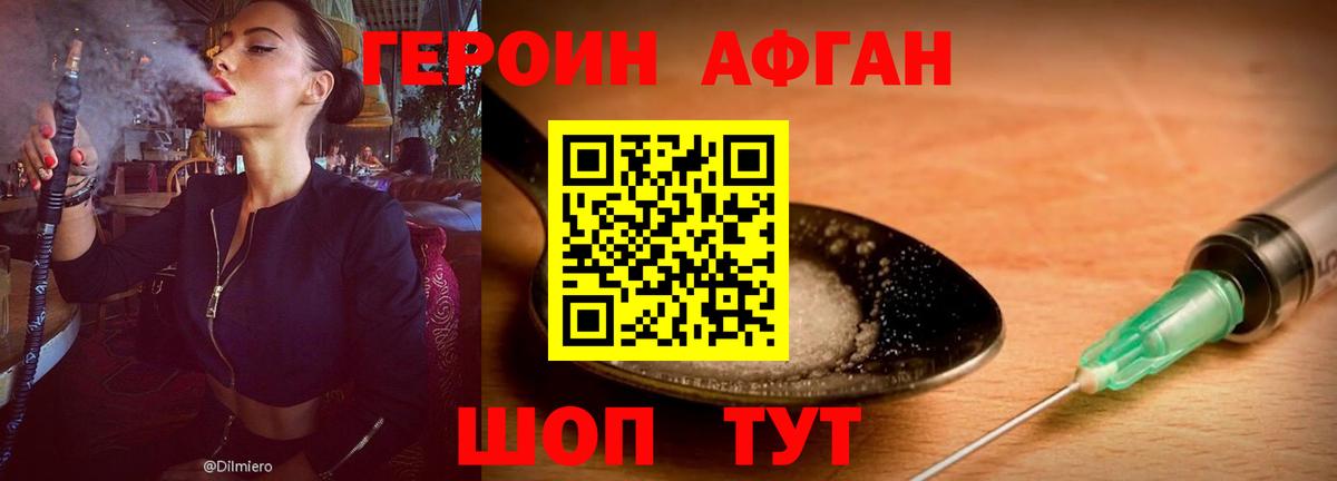 Героин VHQ Луховицы