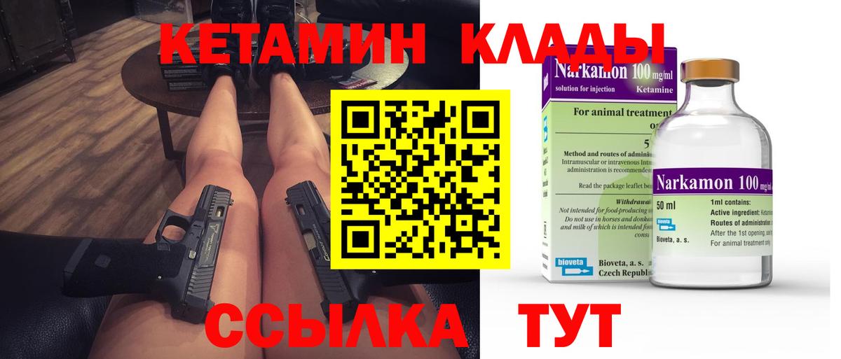 КЕТАМИН ketamine  КЕТАМИН ketamine  Луховицы  Вход с VPN 