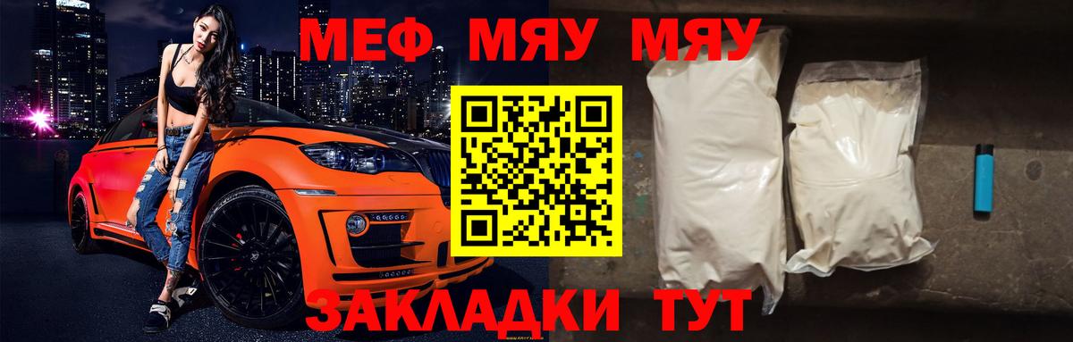 Меф mephedrone  Вход с VPN  МЕФ VHQ  Луховицы 