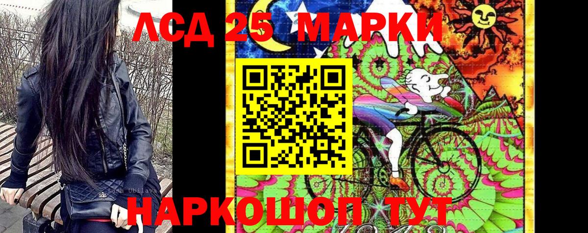 Наркотические марки 1,8мг Луховицы