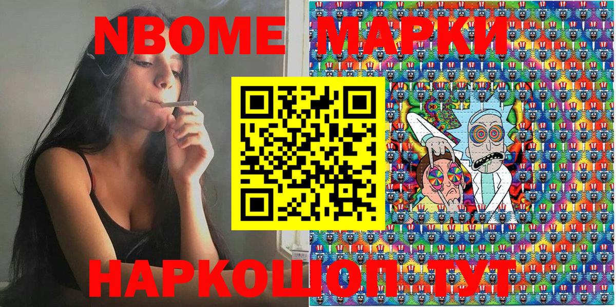 Марки 25I-NBOMe 1,5мг  Вход с VPN  Марки 25I-NBOMe 1,5мг  Луховицы 