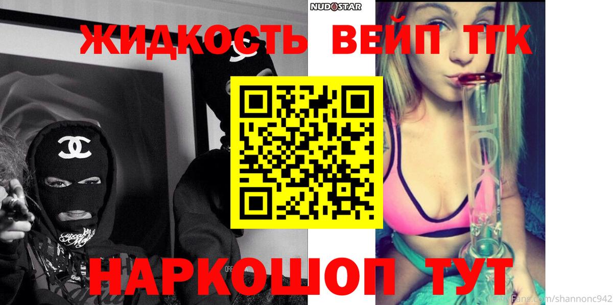 Дистиллят ТГК концентрат  Вход с VPN  Луховицы 