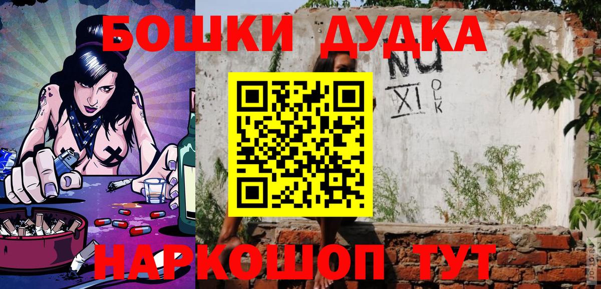 Бошки Шишки планчик  Вход с VPN  МАРИХУАНА AK-47  Шишки марихуана марихуана  Луховицы 